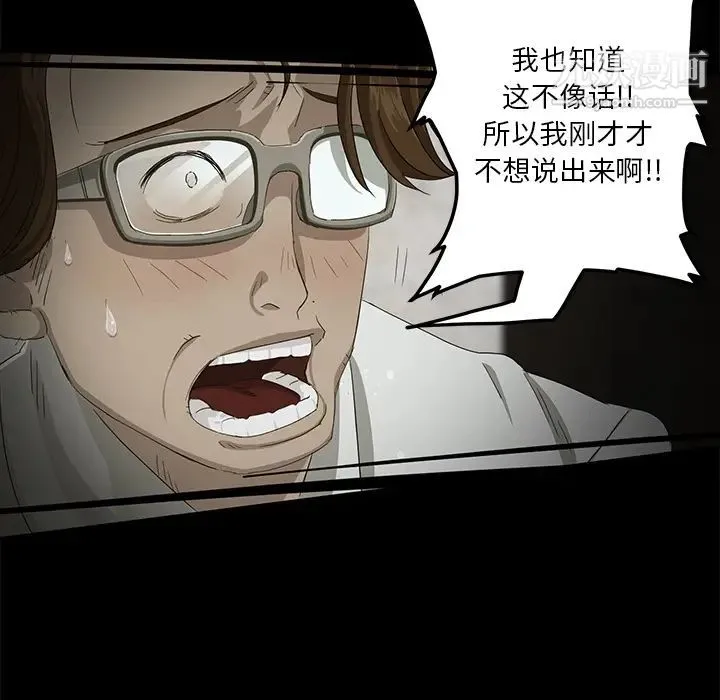 卖身契约 第1话 第55页