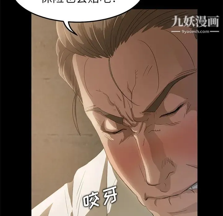 卖身契约 第1话 第22页