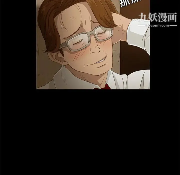 卖身契约 第1话 第37页