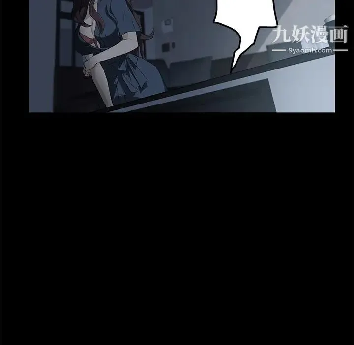 卖身契约 第1话 第98页