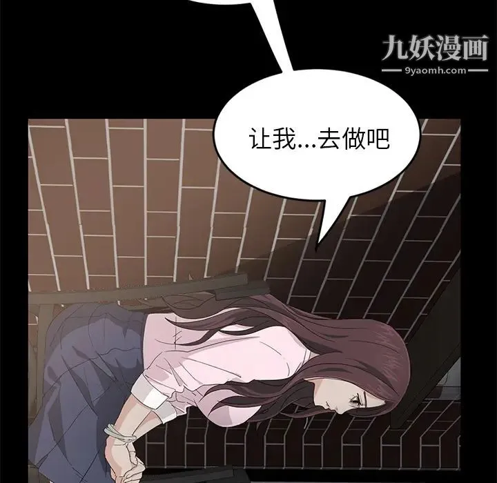 卖身契约 第1话 第134页