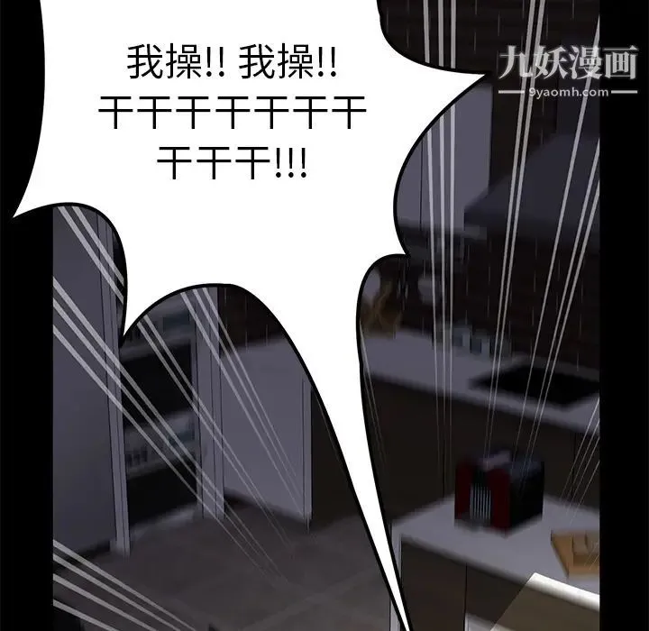 卖身契约 第1话 第154页