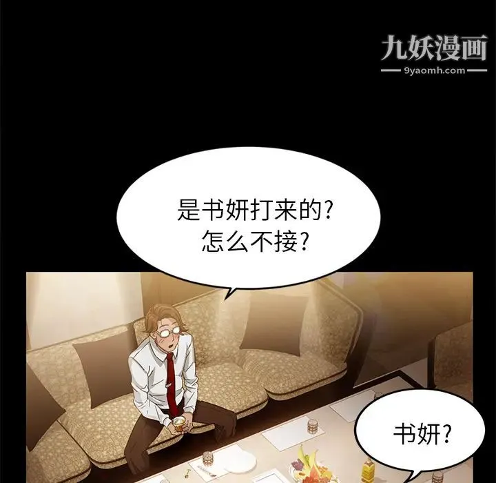 卖身契约 第1话 第14页