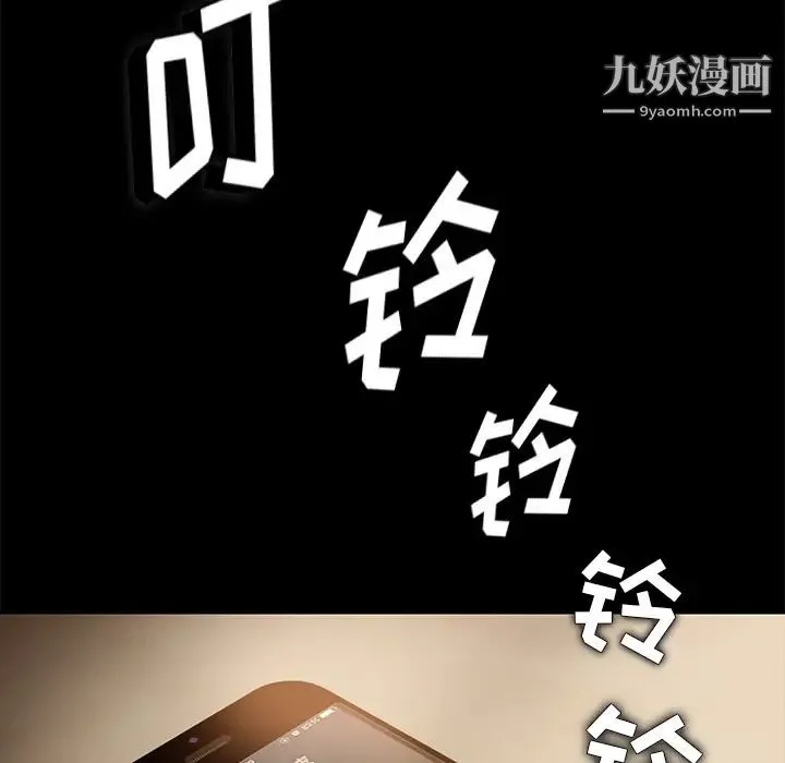 卖身契约 第1话 第12页