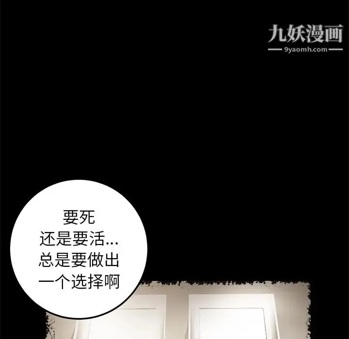 卖身契约 第1话 第60页