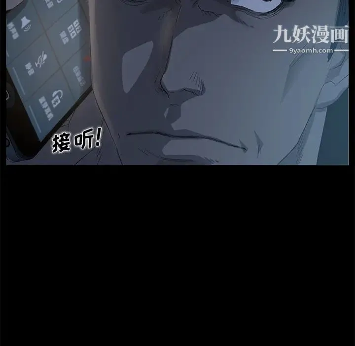 卖身契约 第1话 第81页