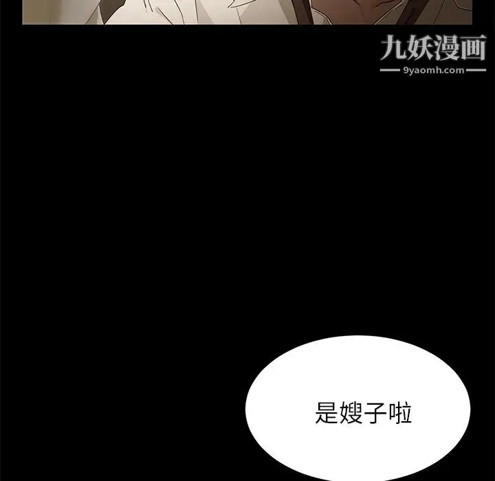 卖身契约 第1话 第17页