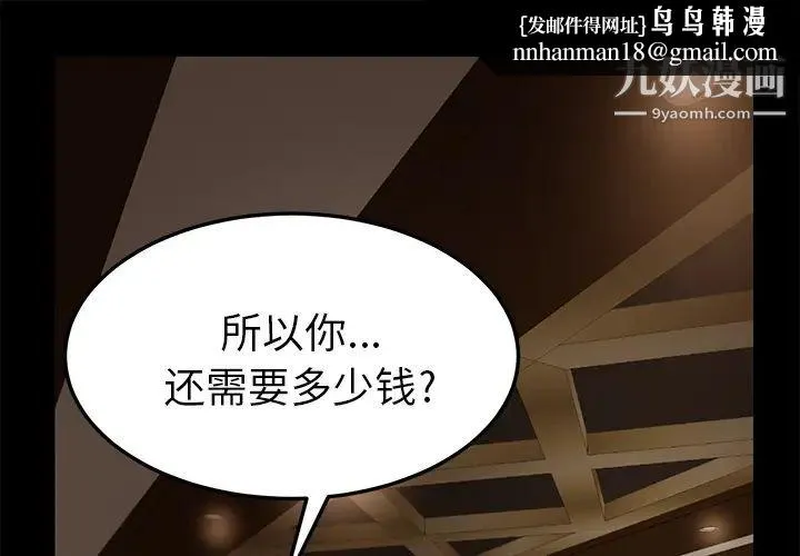 卖身契约 第1话 第1页