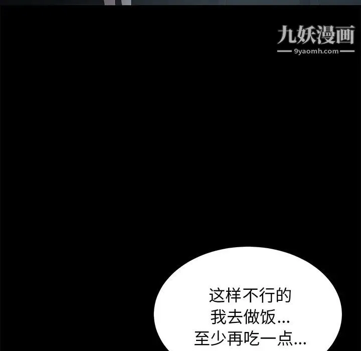 卖身契约 第1话 第72页