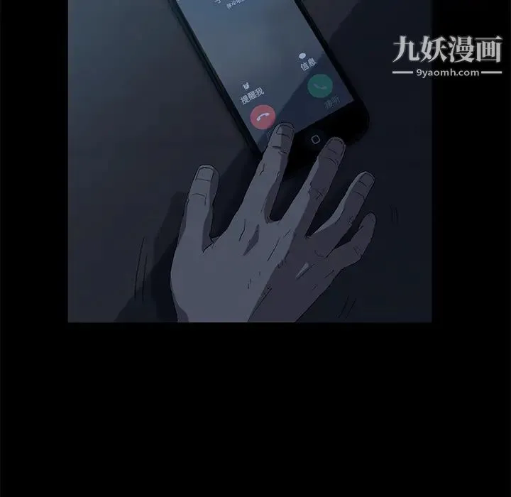 卖身契约 第1话 第79页