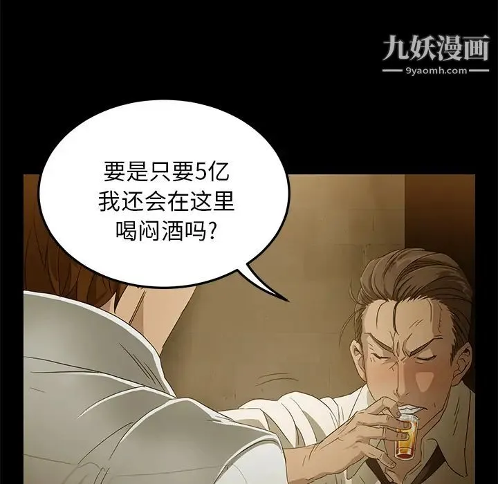 卖身契约 第1话 第8页