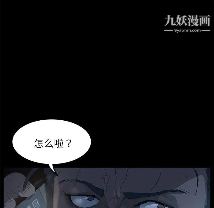 卖身契约 第1话 第80页