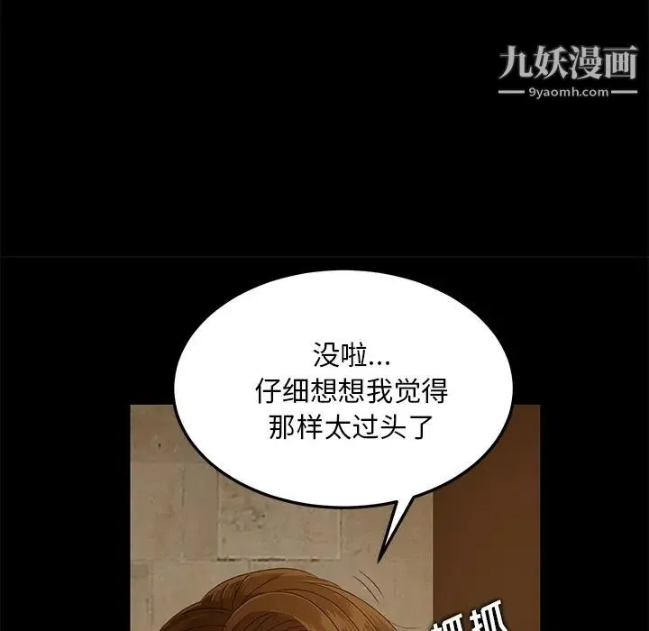 卖身契约 第1话 第36页