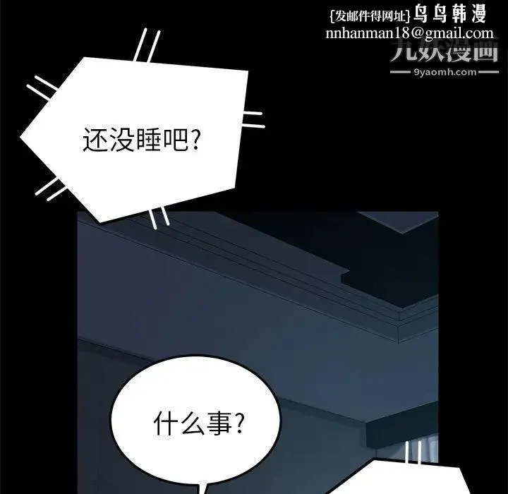 卖身契约 第1话 第82页