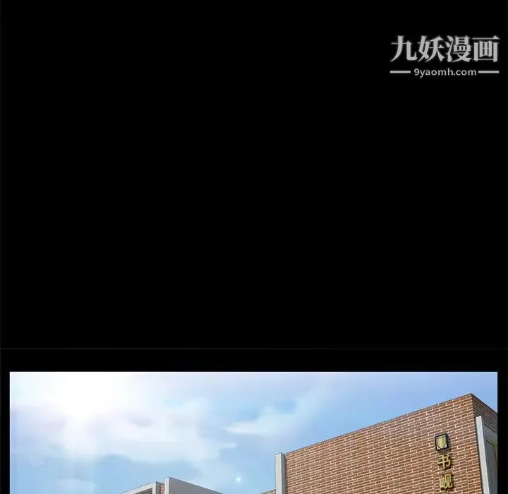 卖身契约 第1话 第103页