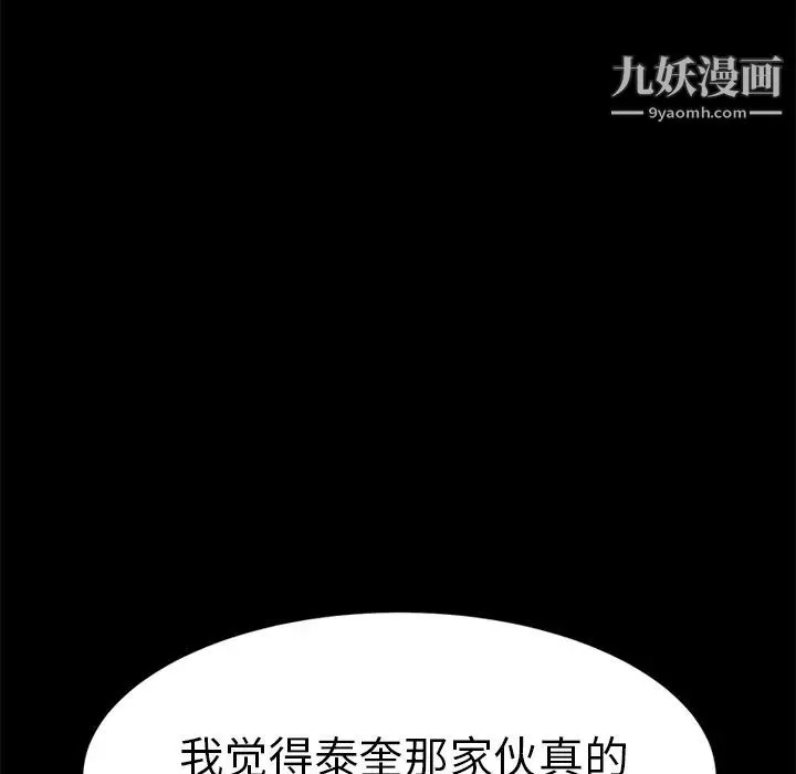 卖身契约 第1话 第115页