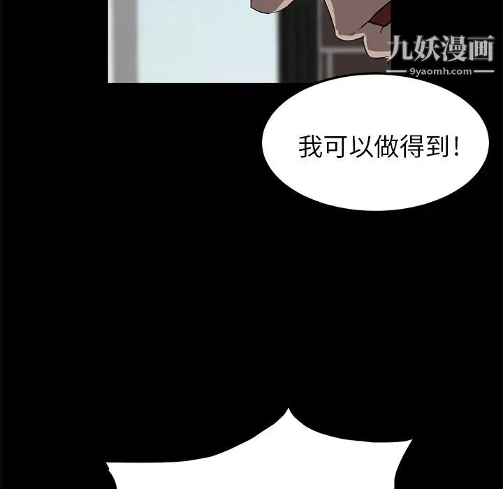 卖身契约 第1话 第140页
