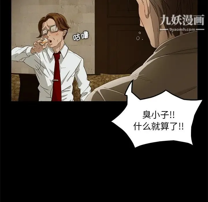 卖身契约 第1话 第35页
