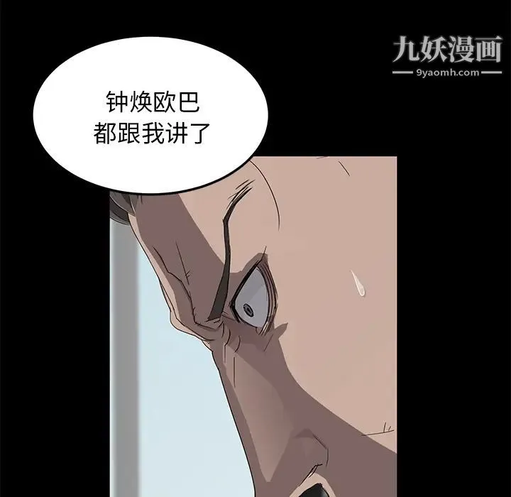 卖身契约 第1话 第139页