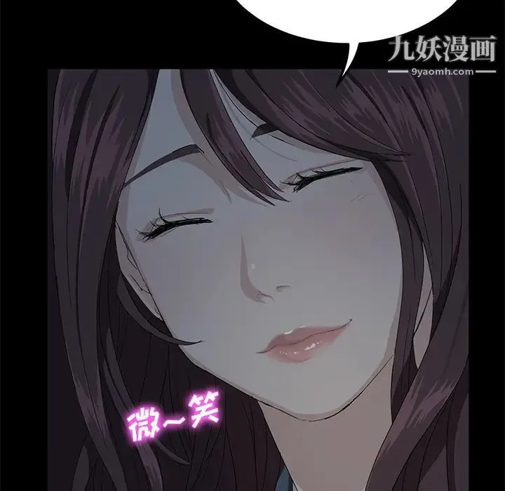 卖身契约 第1话 第73页