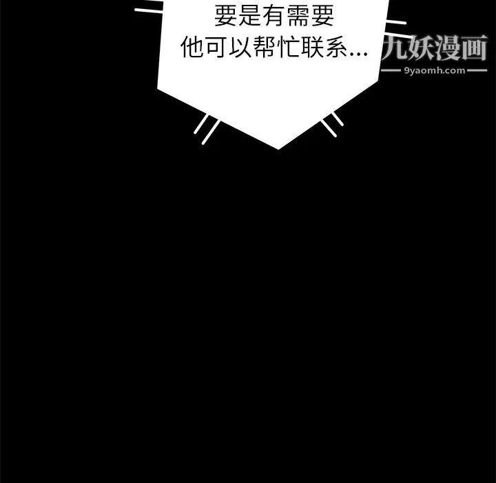 卖身契约 第1话 第85页