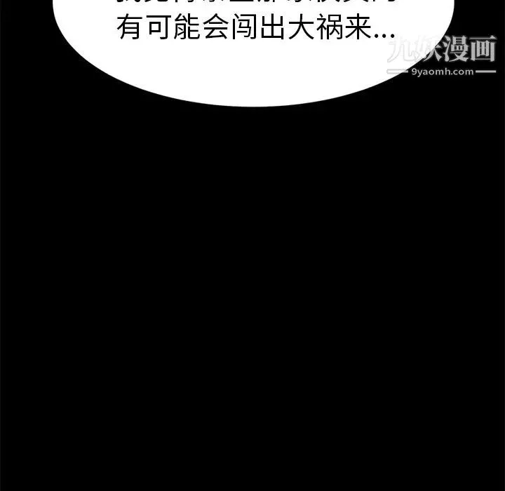 卖身契约 第1话 第116页
