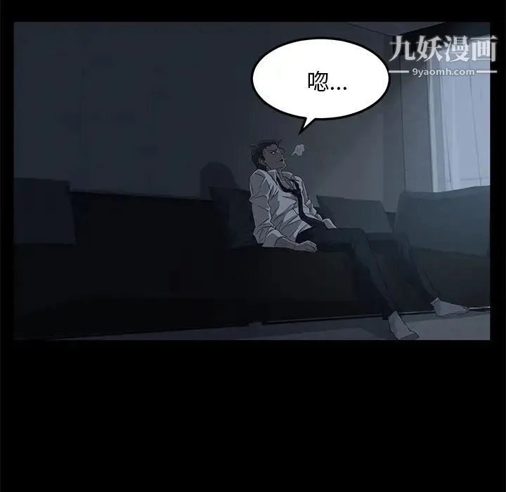 卖身契约 第1话 第64页