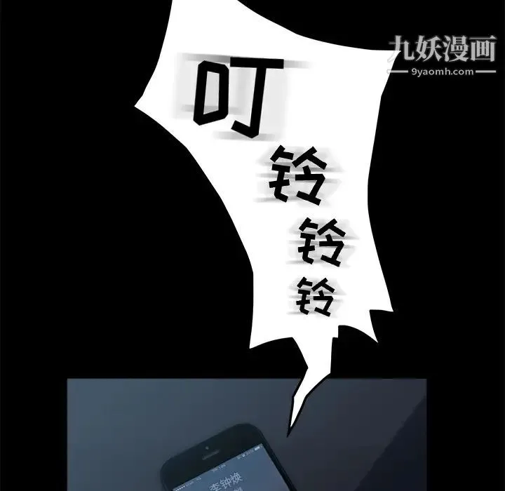 卖身契约 第1话 第78页