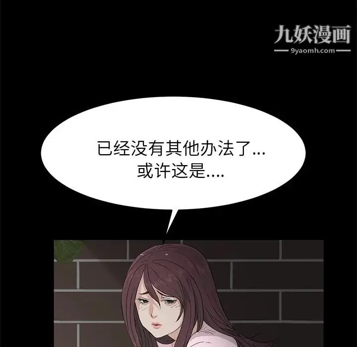 卖身契约 第1话 第156页