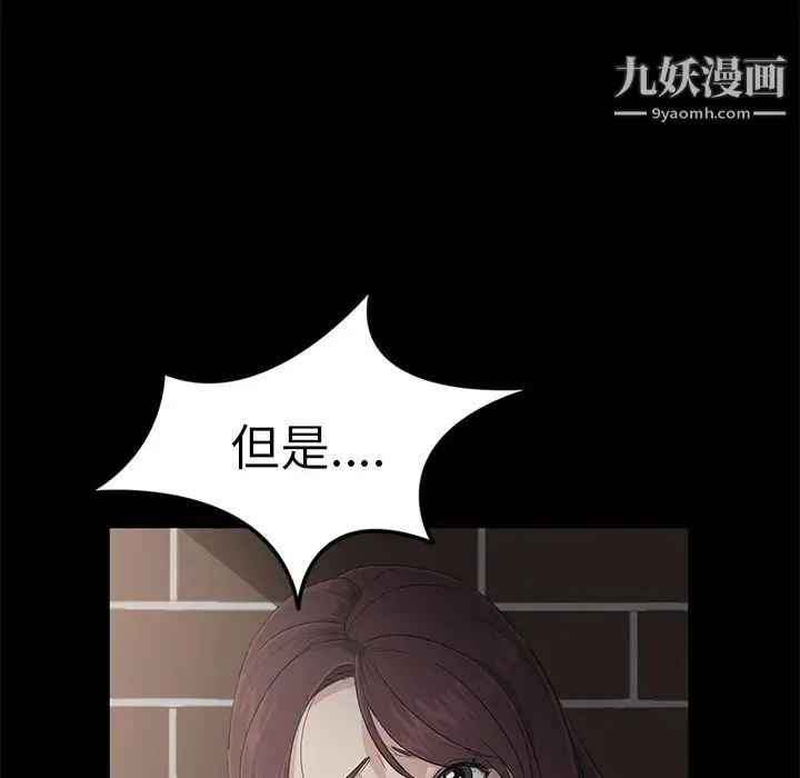 卖身契约 第1话 第148页