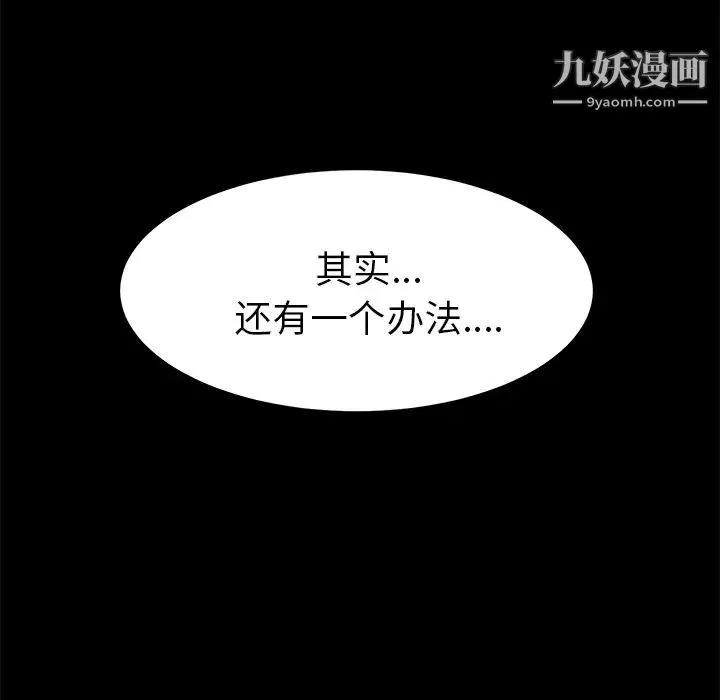 卖身契约 第1话 第30页