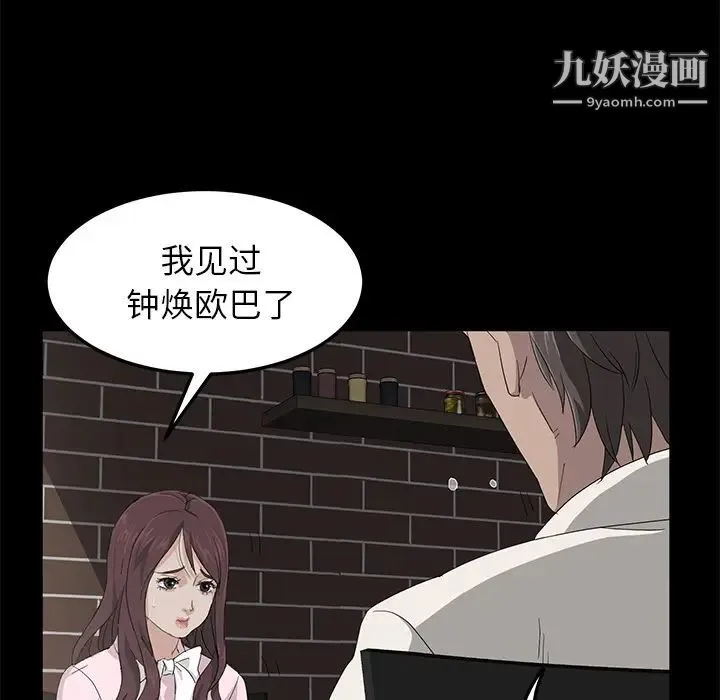 卖身契约 第1话 第137页