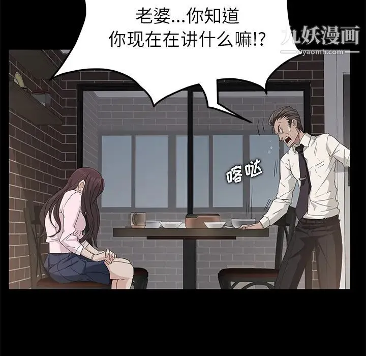 卖身契约 第1话 第141页