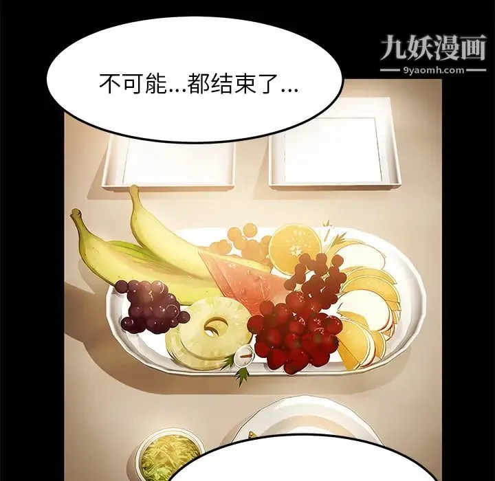 卖身契约 第1话 第26页