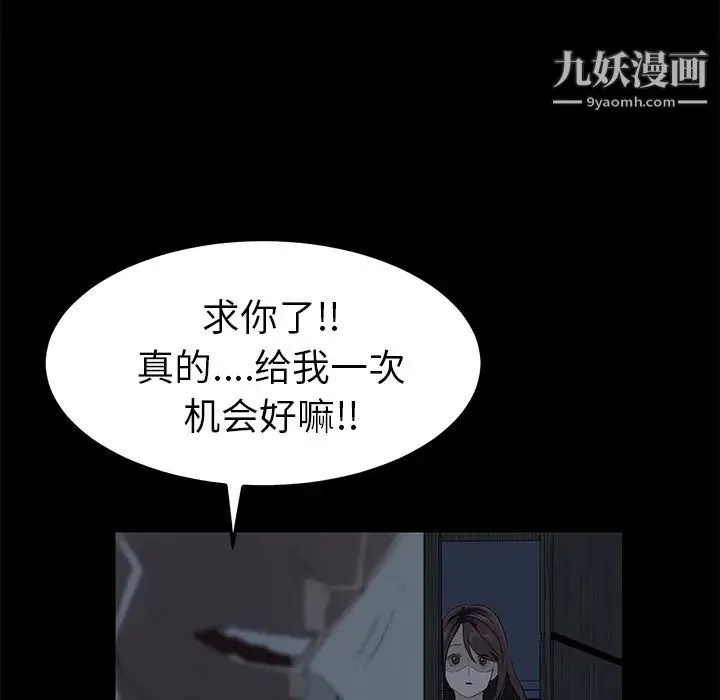 卖身契约 第1话 第125页