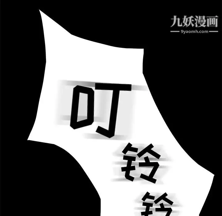 卖身契约 第1话 第76页