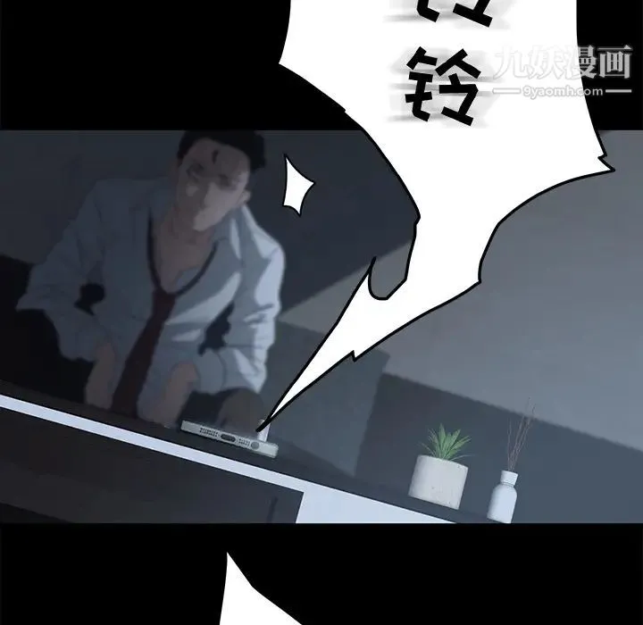 卖身契约 第1话 第77页