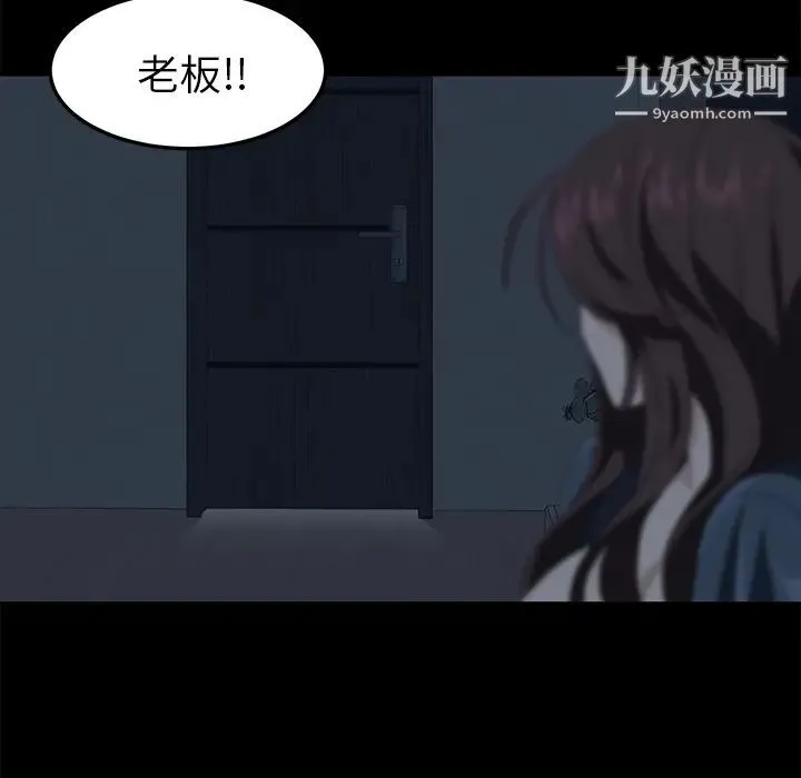 卖身契约 第1话 第124页