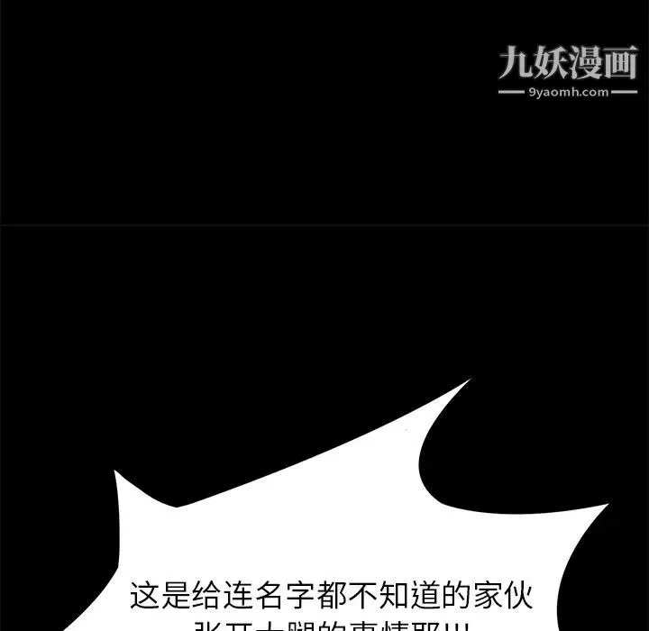 卖身契约 第1话 第142页