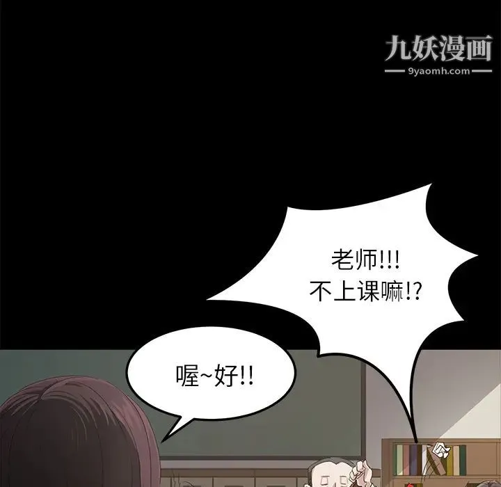卖身契约 第1话 第110页