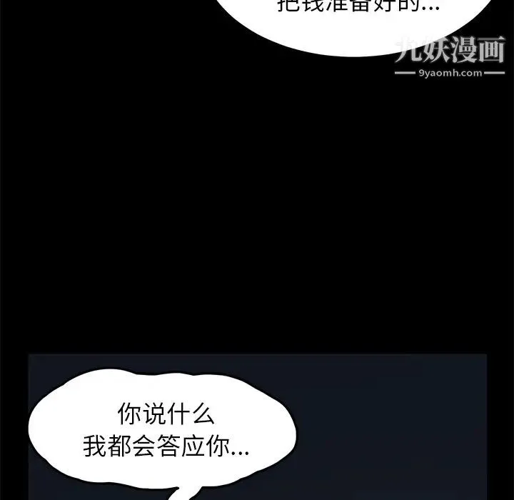 卖身契约 第1话 第127页