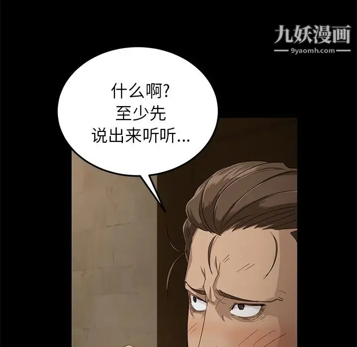 卖身契约 第1话 第38页