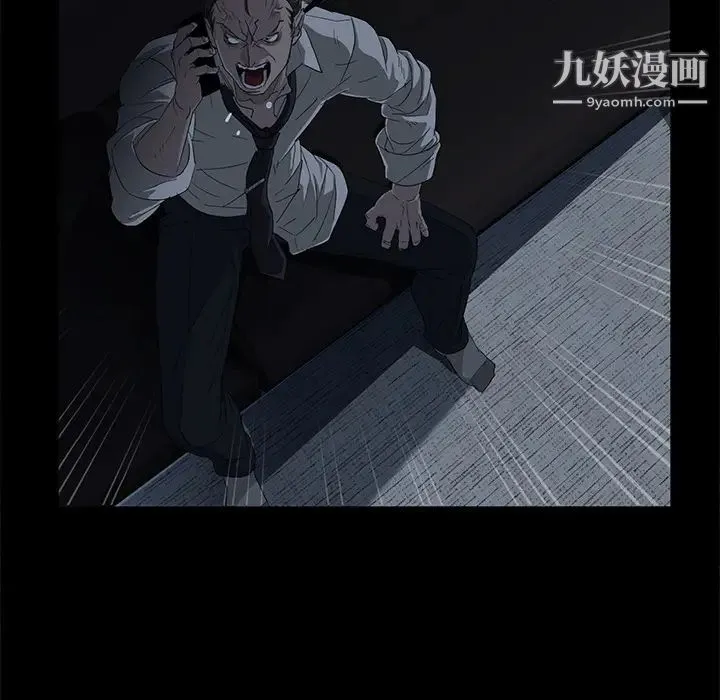 卖身契约 第1话 第89页