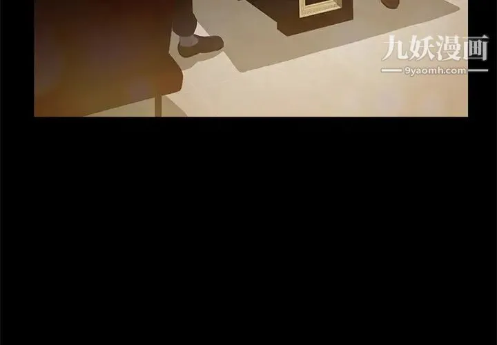 卖身契约 第1话 第3页