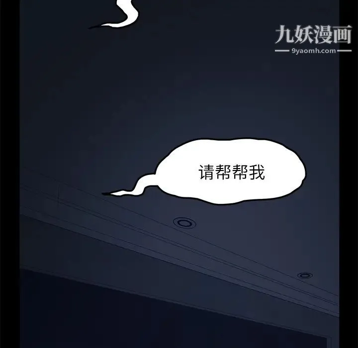 卖身契约 第1话 第128页