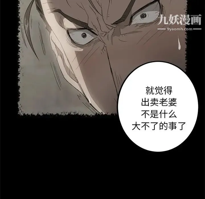 卖身契约 第1话 第59页