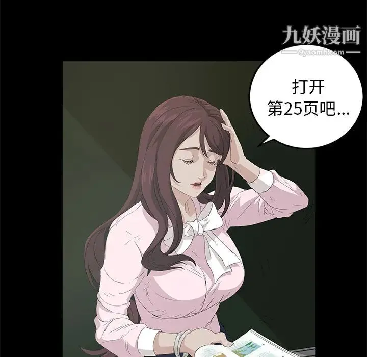 卖身契约 第1话 第112页