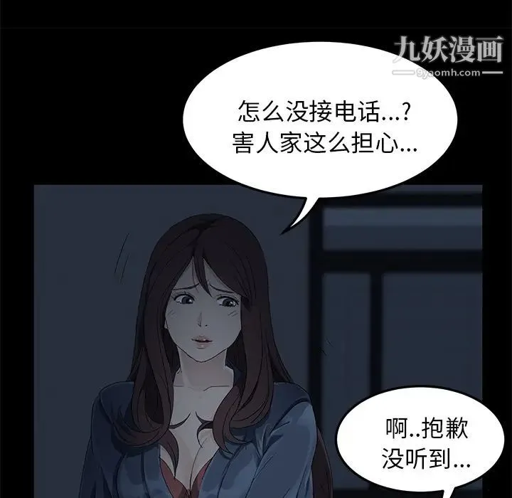 卖身契约 第1话 第69页