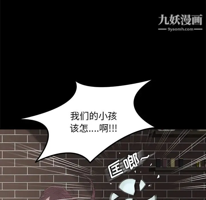 卖身契约 第1话 第150页