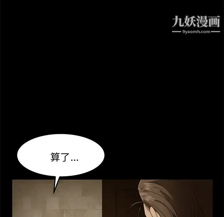 卖身契约 第1话 第34页